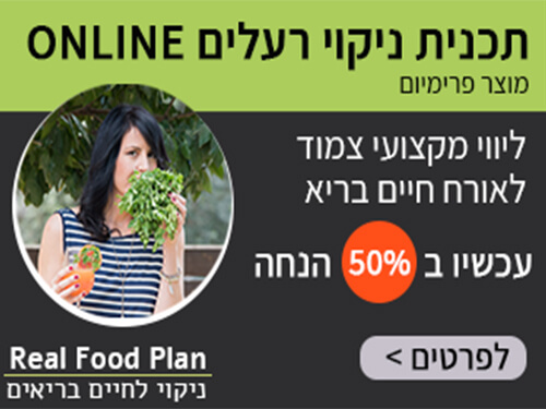 real-food-tile-homepage-image